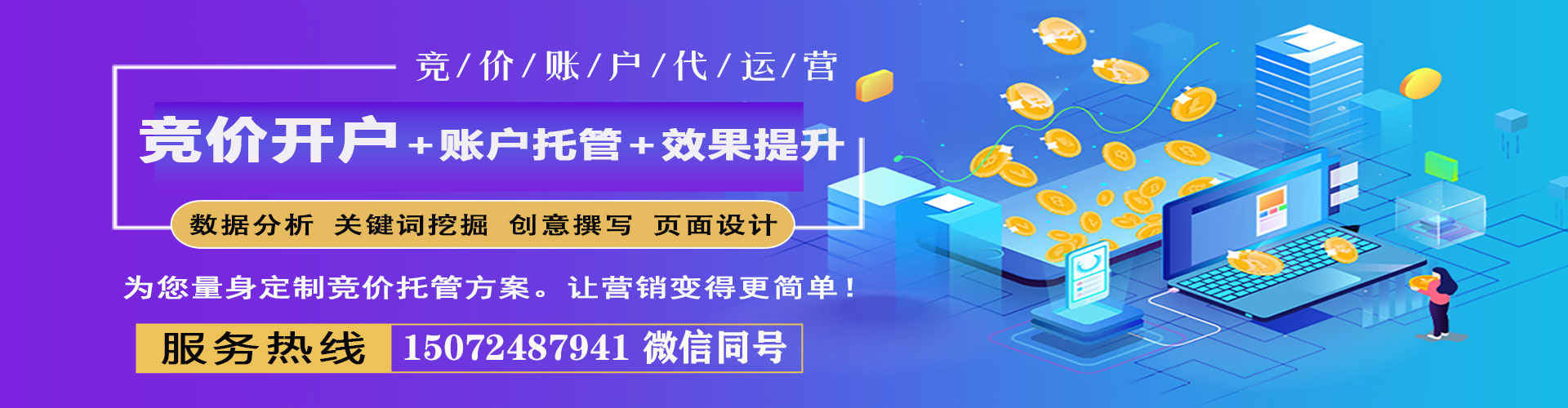 良庆百度竞价推广